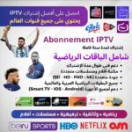 iptv-24h-gratuit-2